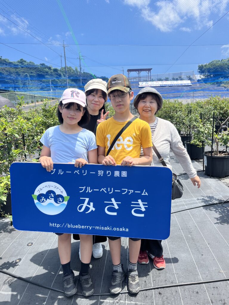 ブルーベリー狩り・ブルーベリーファームみさき・大阪・岬町・ファミリーでブルーベリー狩り