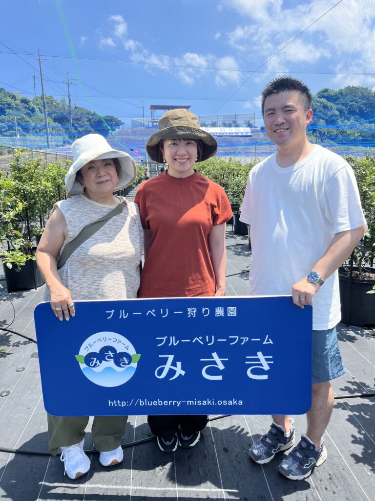 ブルーベリー狩り・ブルーベリーファームみさき・大阪・岬町・ファミリーでブルーベリー狩り
