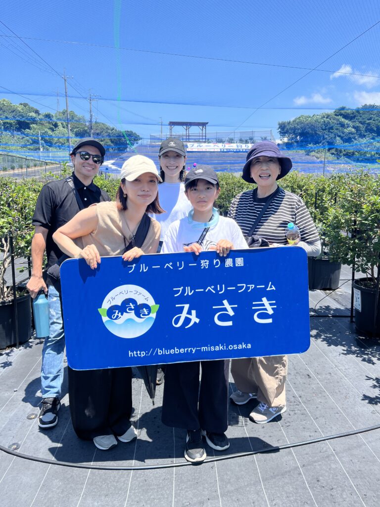 ブルーベリー狩り・ブルーベリーファームみさき・大阪・岬町・家族でブルーベリー狩り