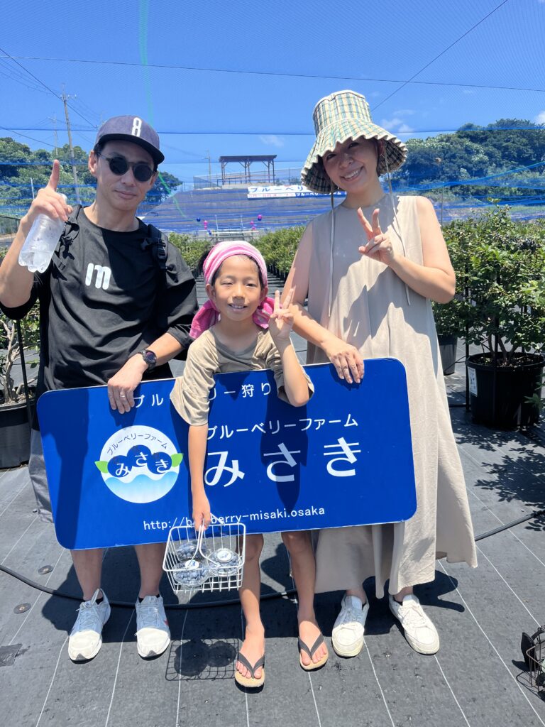 ブルーベリー狩り・ブルーベリーファームみさき・大阪・岬町・パネルを持って記念撮影