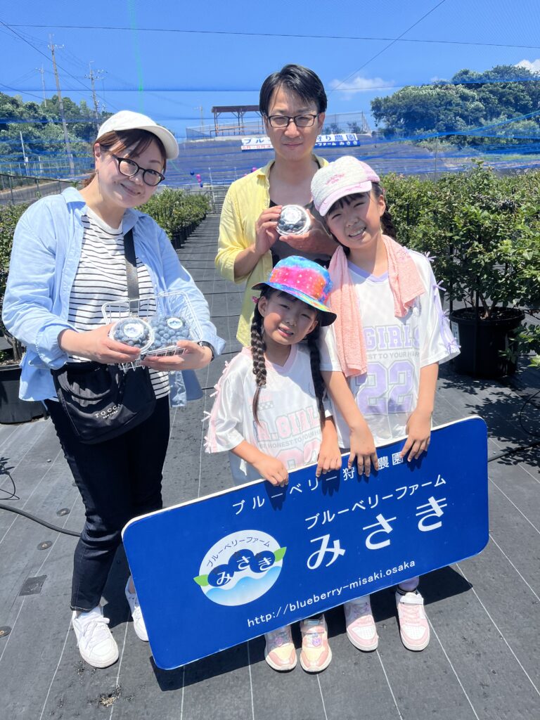 ブルーベリー狩り・ブルーベリーファームみさき・大阪・岬町・家族でブルーベリー狩り