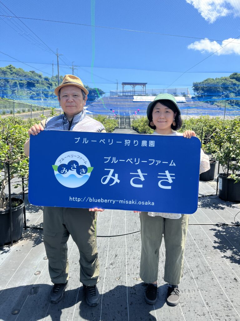 ブルーベリー狩り・ブルーベリーファームみさき・大阪・岬町・リピーターのお客様