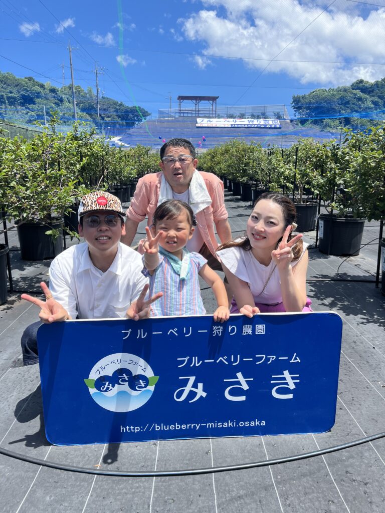 ブルーベリー狩り・ブルーベリーファームみさき・大阪・岬町・リピーターのお客様