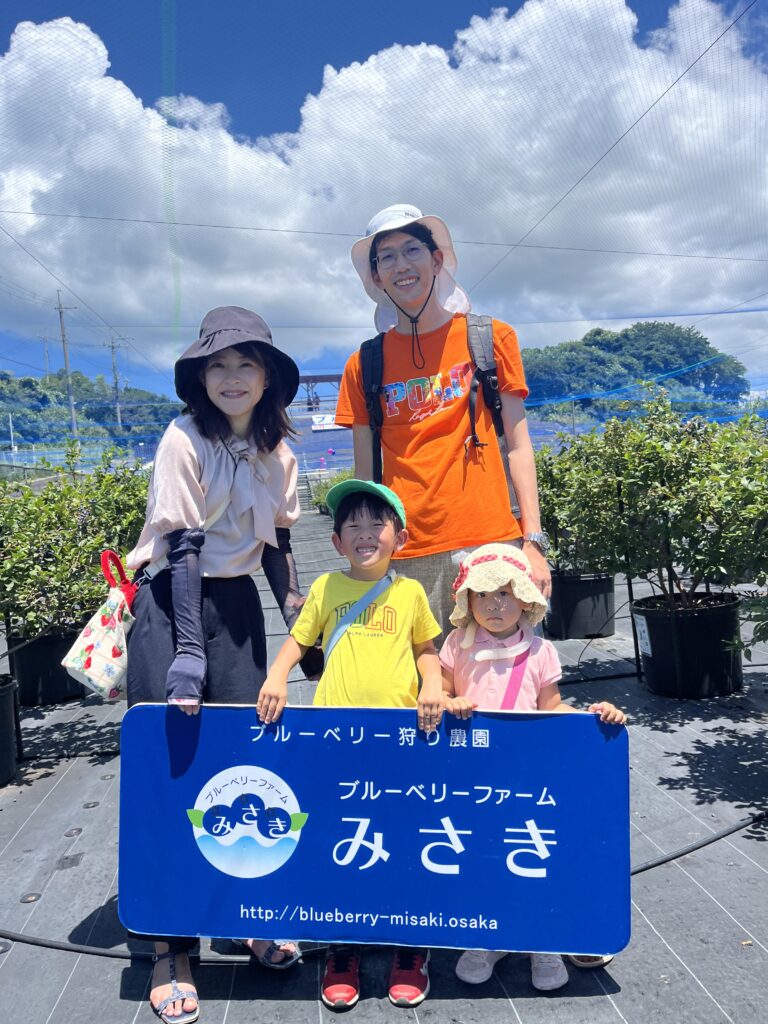 ブルーベリー狩り・ブルーベリーファームみさき・大阪・岬町・カラフルな家族