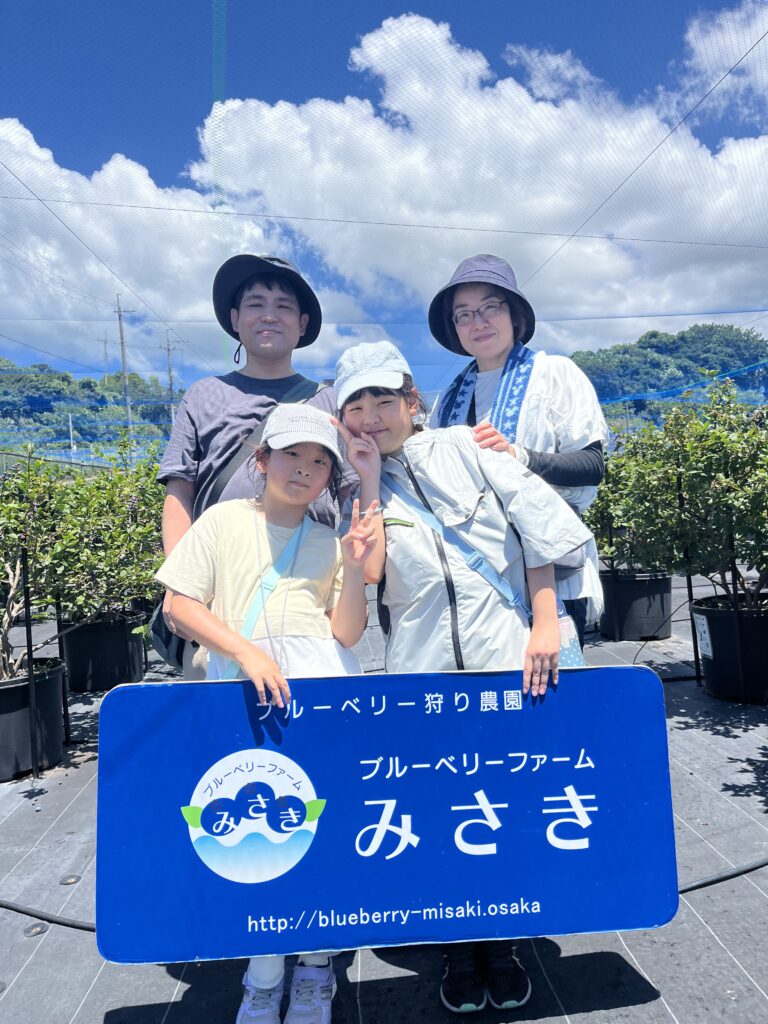 ブルーベリー狩り・ブルーベリーファームみさき・大阪・岬町・家族でブルーベリー狩り