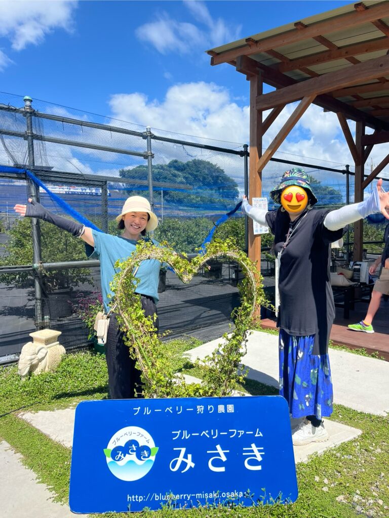 ブルーベリー狩り・ブルーベリーファームみさき・大阪・岬町・フォトスポットでポーズ