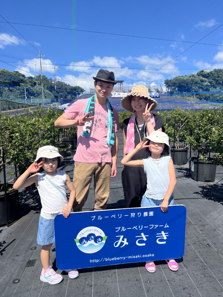 ブルーベリー狩り・ブルーベリーファームみさき・大阪・岬町・家族でブルーベリー狩り