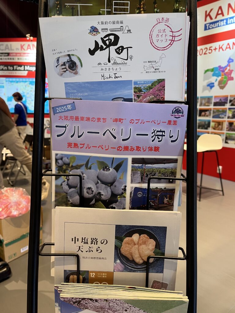 ブルーベリー狩り・ブルーベリーファームみさき・大阪・泉州・岬町・大阪・関西万博・観光ブース