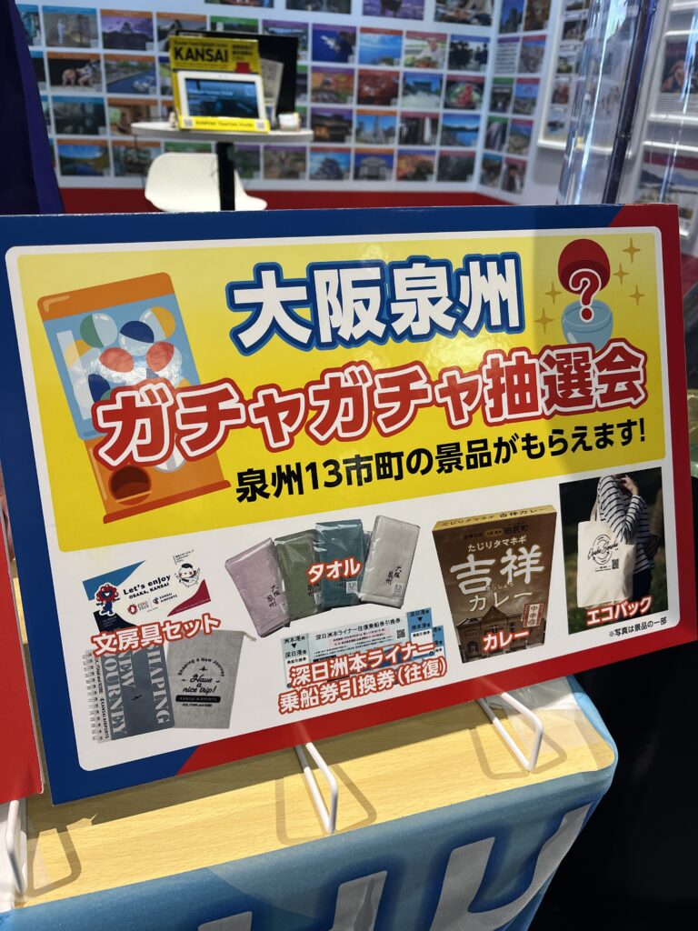 ブルーベリー狩り・ブルーベリーファームみさき・大阪・泉州・岬町・大阪・関西万博・観光ブース