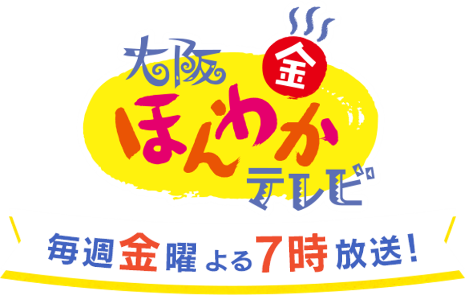 ブルーベリー狩り・ブルーベリーファームみさき・大阪・岬町・テレビ取材・大阪ほんわかテレビ