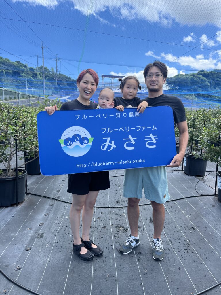 岬町のブルーベリー農園で体験型観光を楽しむ家族