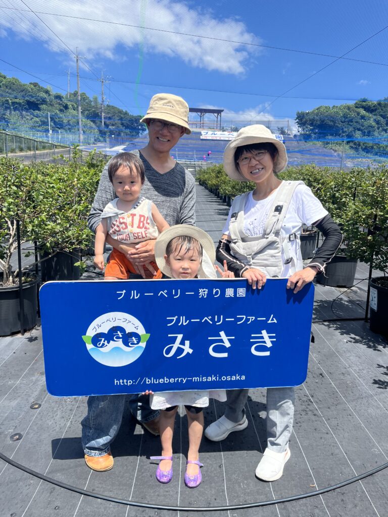 ブルーベリー狩りを楽しむ