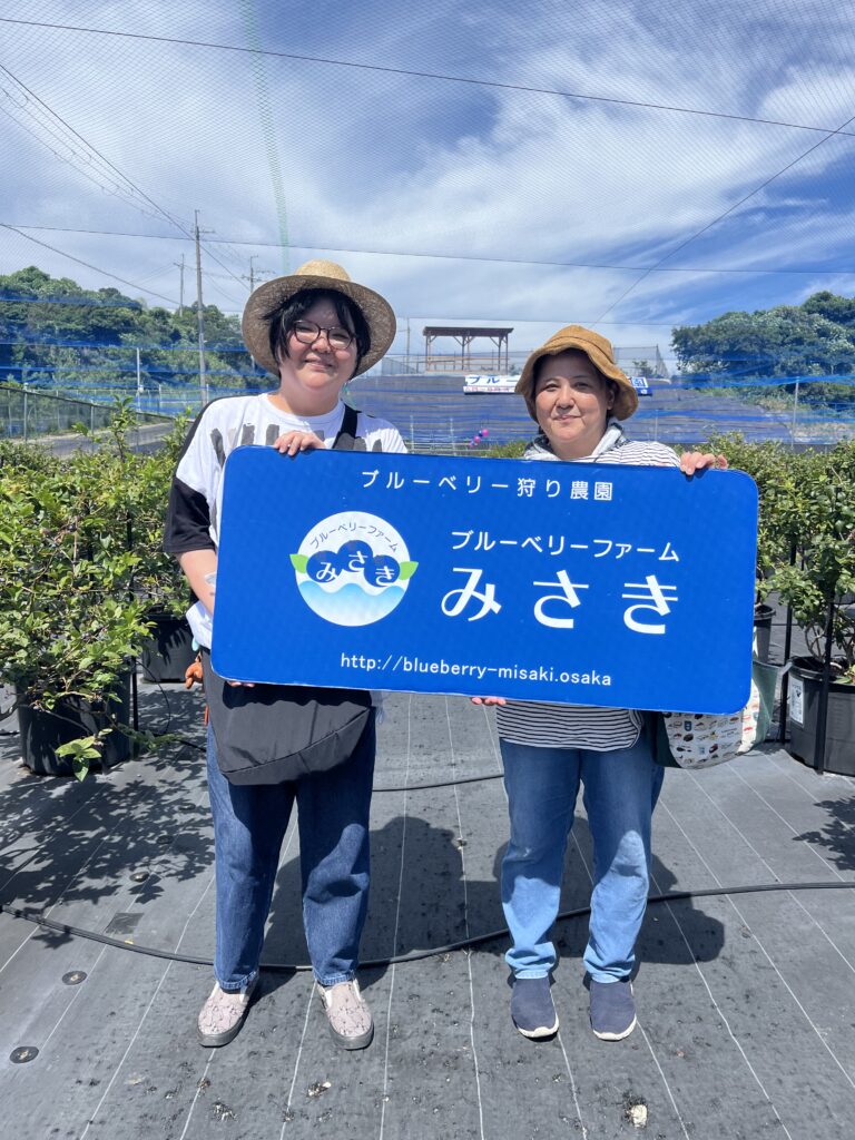 関西で体験できる本格的なブルーベリー狩り