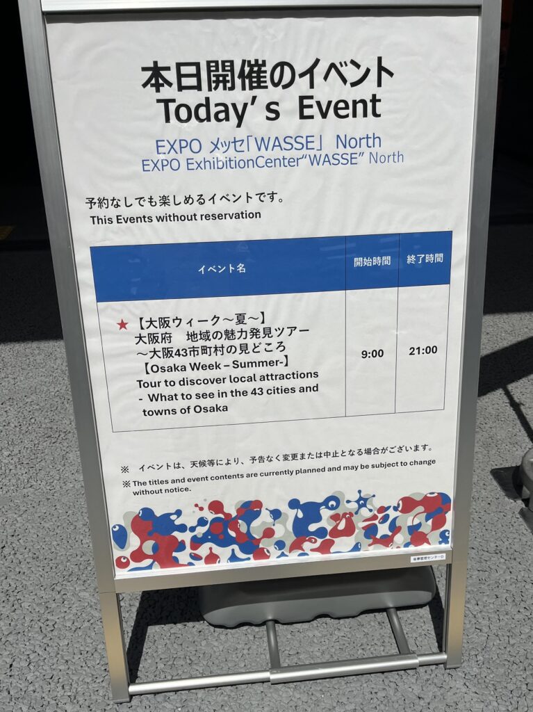 ブルーベリーコンフィチュールが万博弁当に！販売初日、会場に到着