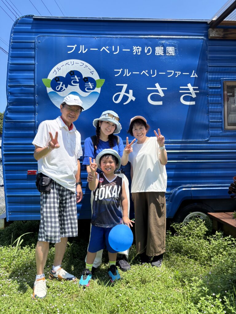 親子三世代でブルーベリー狩りはブルーベリーファームみさき
