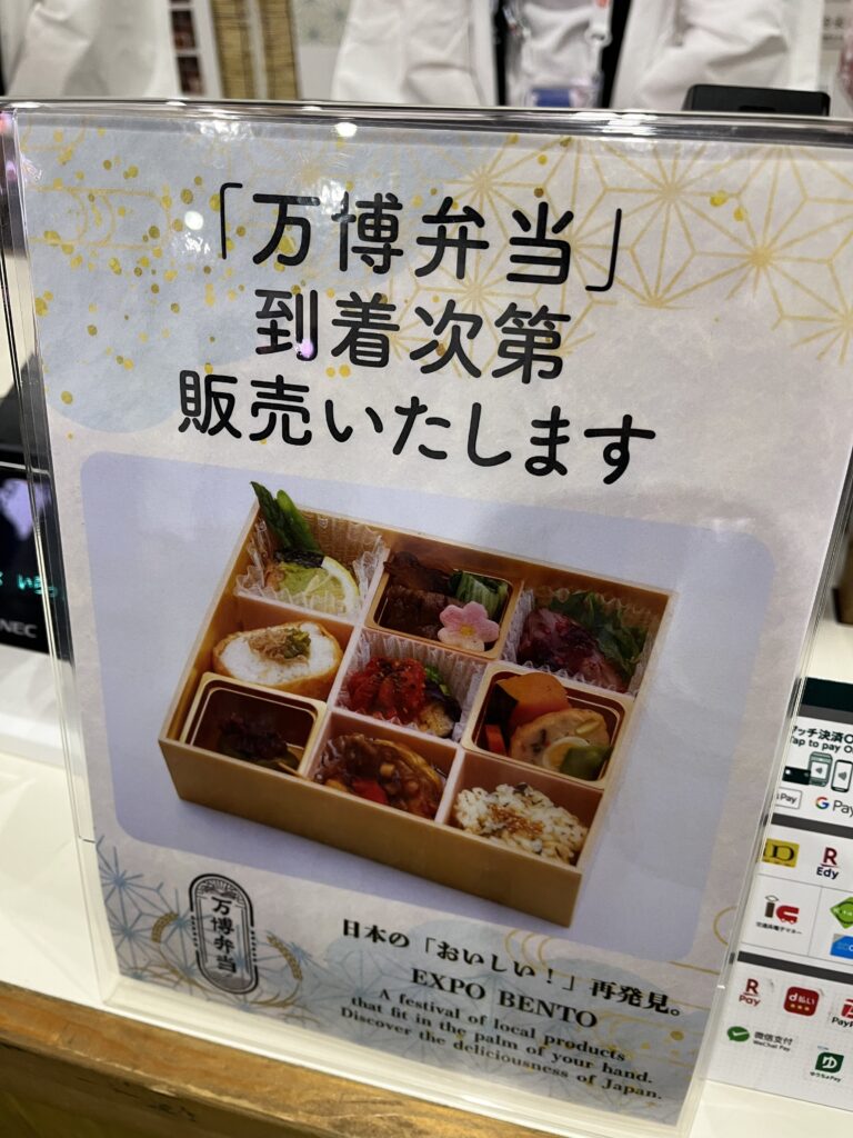 ブルーベリーコンフィチュールが万博弁当に！販売初日