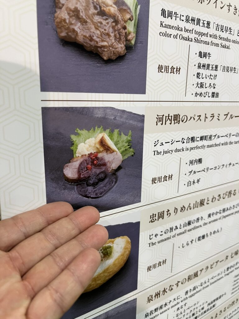 ブルーベリーコンフィチュールが万博弁当に！万博弁当のお品書き。河内鴨のパストラミ　ブルーベリー仕立て