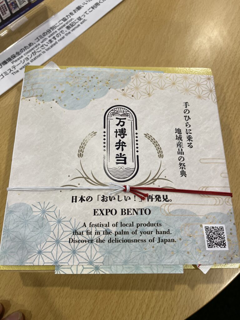 ブルーベリーコンフィチュールが万博弁当に！万博弁当を購入