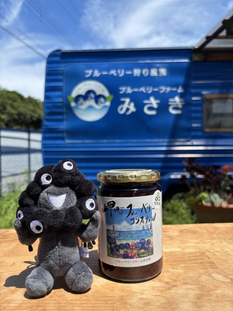 黒ミャクミャクと岬町ブルーベリーコンフィチュール