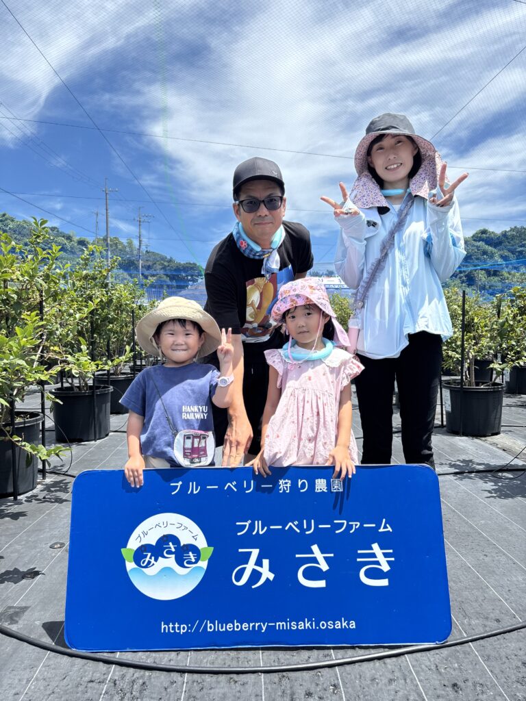 関西のブルーベリー農園で食べ放題を体験する家族