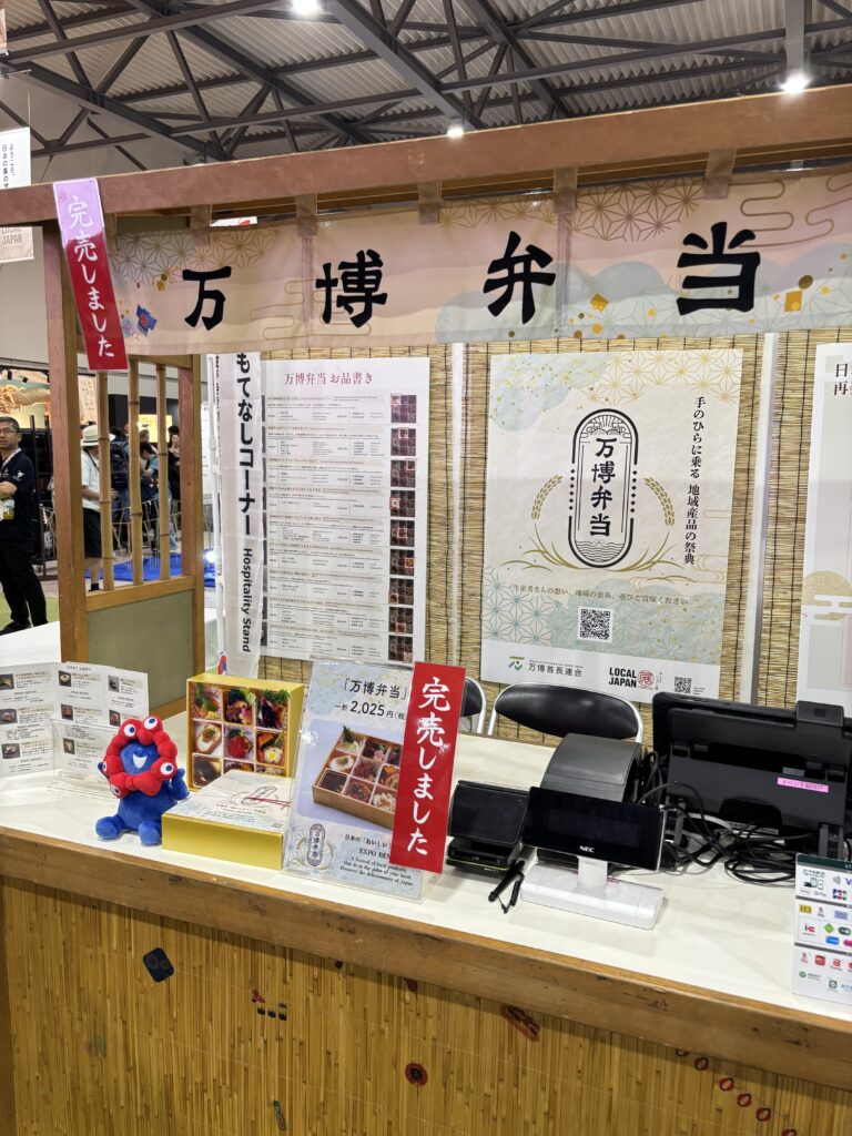 ブルーベリーコンフィチュールが万博弁当に！万博弁当は初日即売切れ