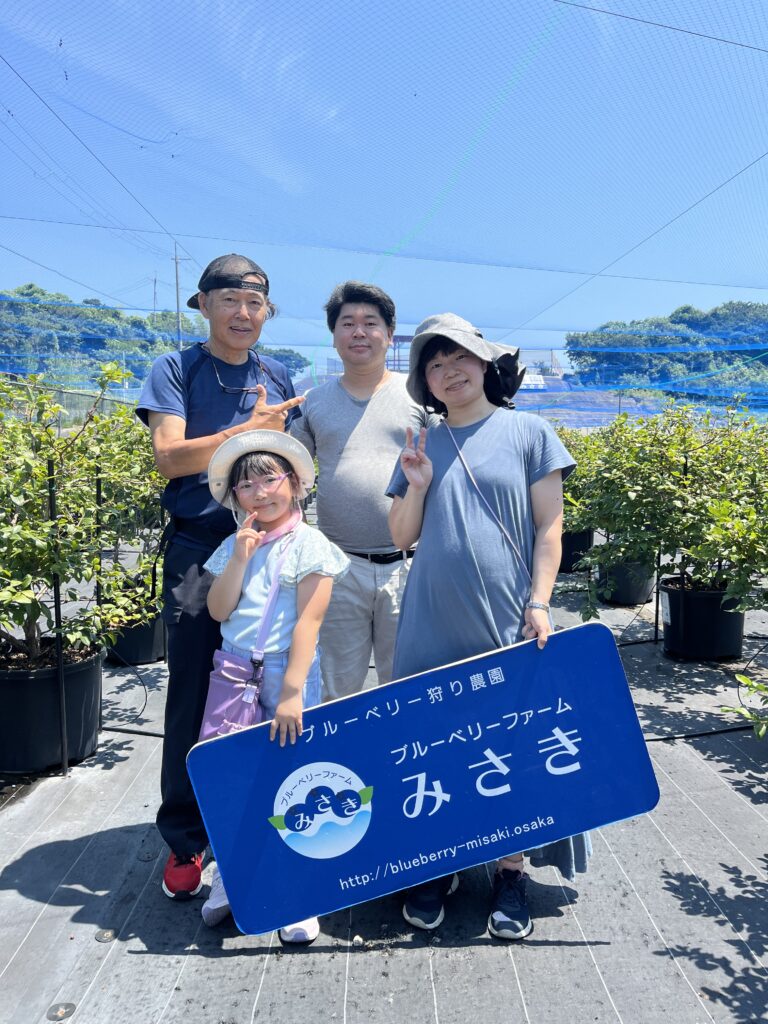 関西の親子レジャーに最適なブルーベリー狩り体験