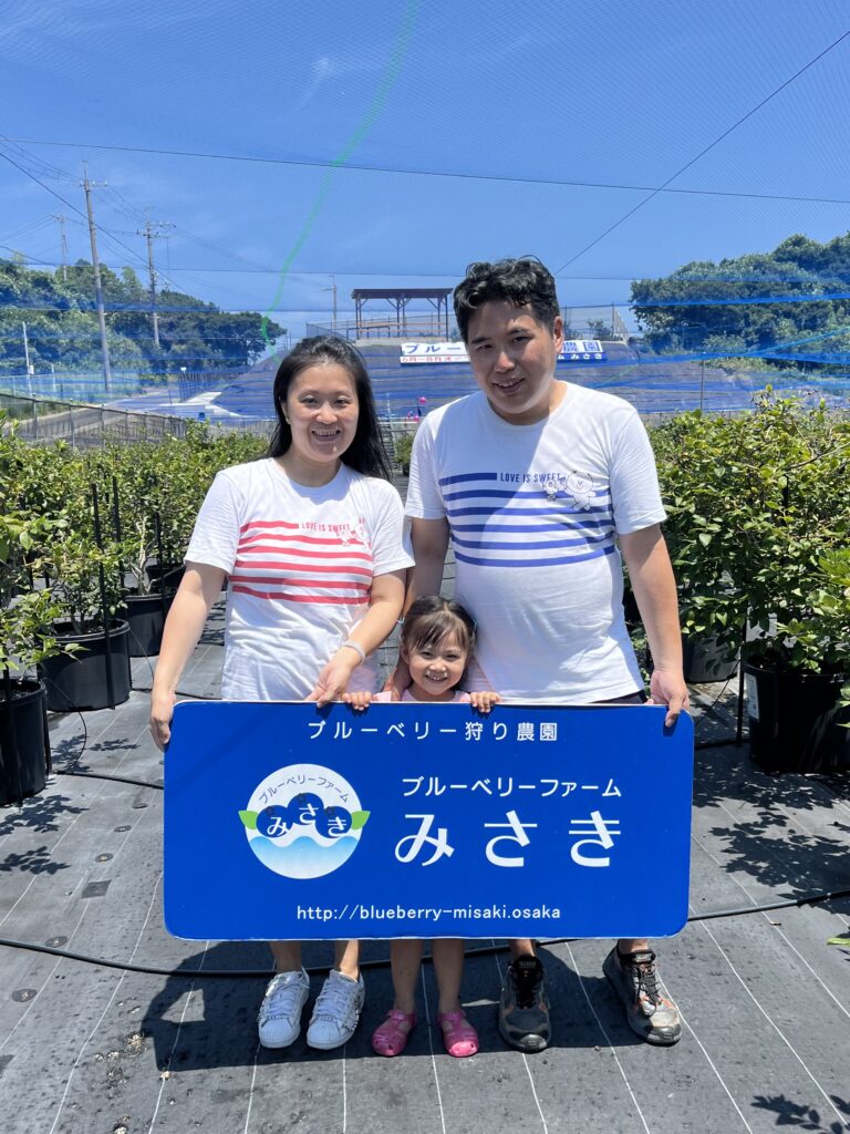 岬町で人気のブルーベリー狩りを楽しむ親子連れ