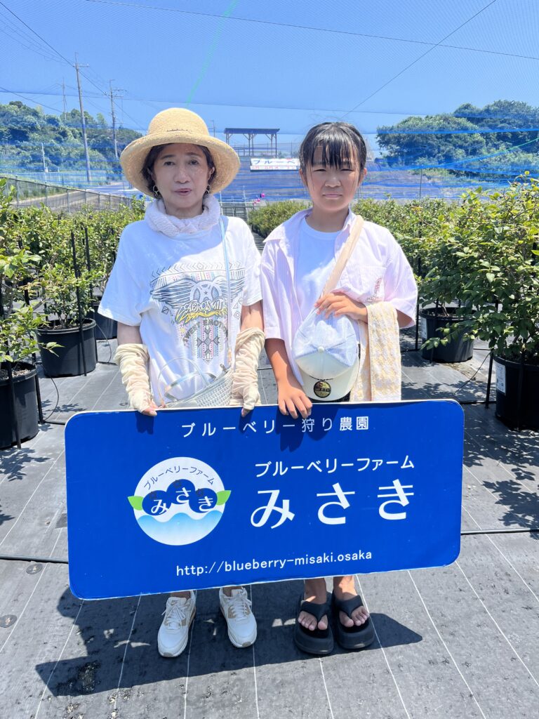 夏休みに関西で子どもと楽しむブルーベリー狩り
