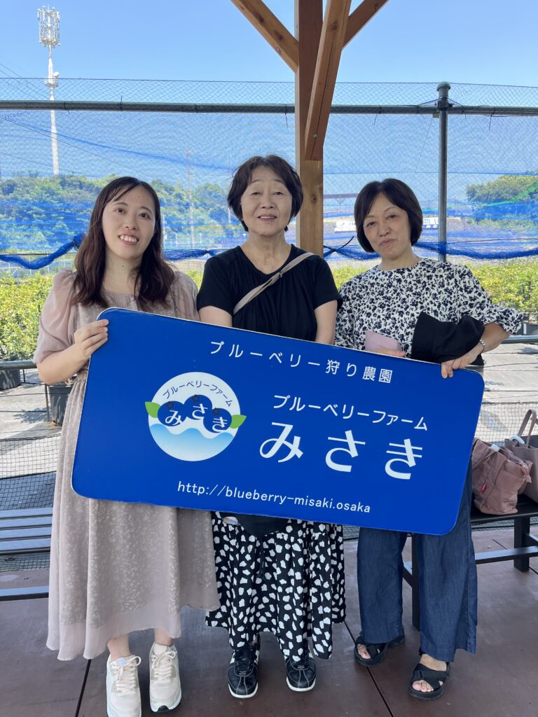 大阪南部の穴場ブルーベリー狩りスポット