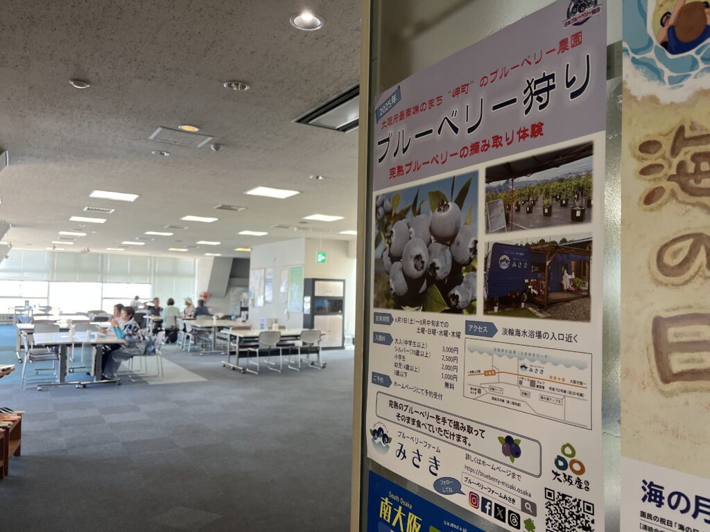 0712淡輪ヨットハーバーでブルーベリーファームみさきのポスター