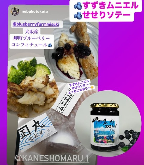 ブルーベリーファームみさきのブルーベリーコンフィチュールをすずきムニエルとせせりソテーに