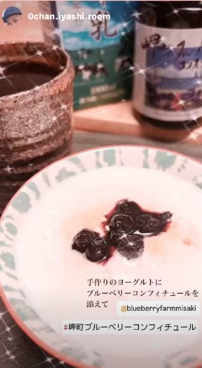 ブルーベリーファームみさきのブルーベリーコンフィチュールをヨーグルトに