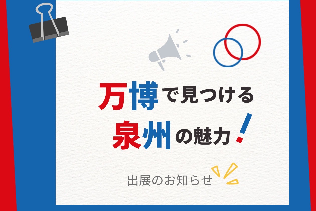 アイキャッチ画像